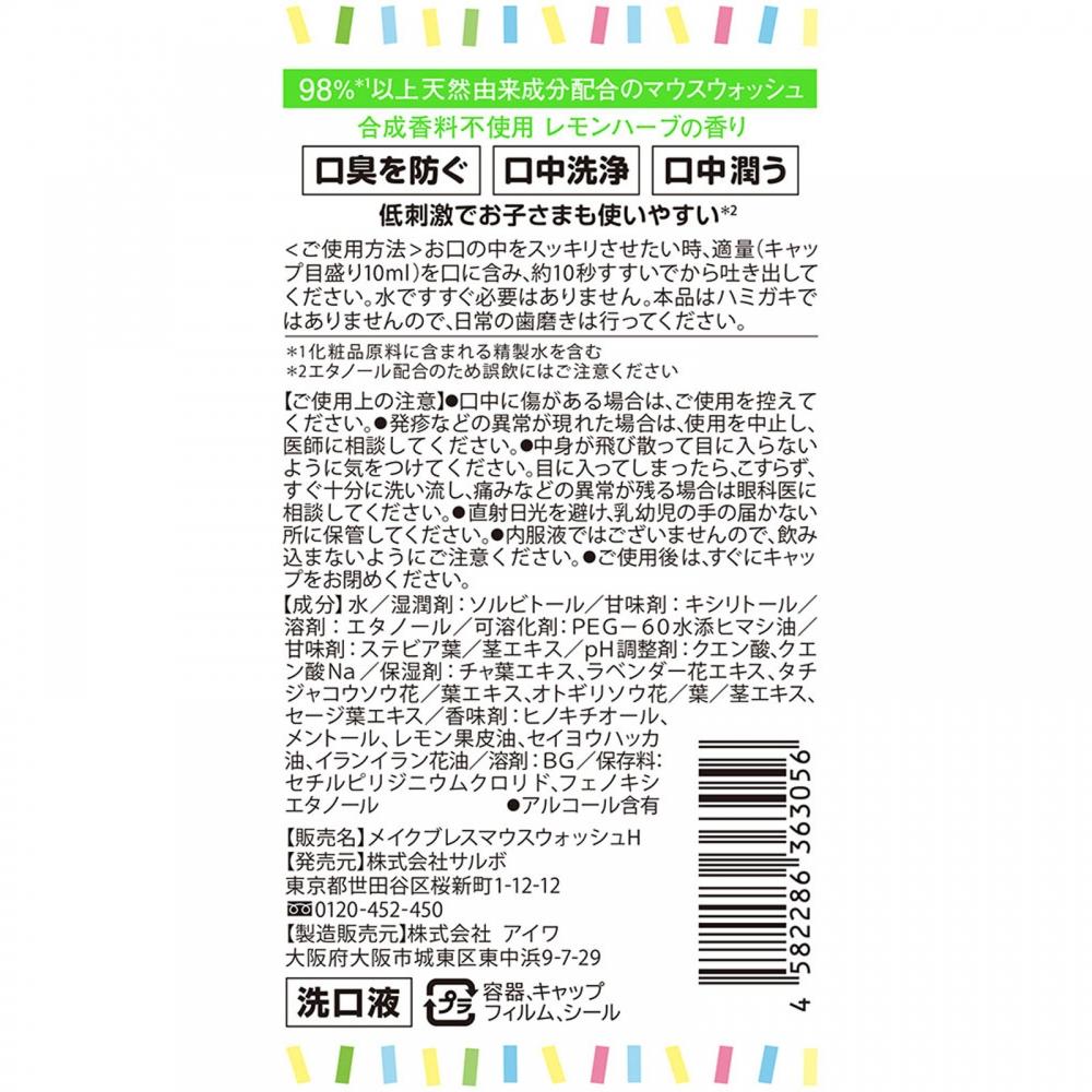 Make Breath Mouthwash Lemon Herb 300ml