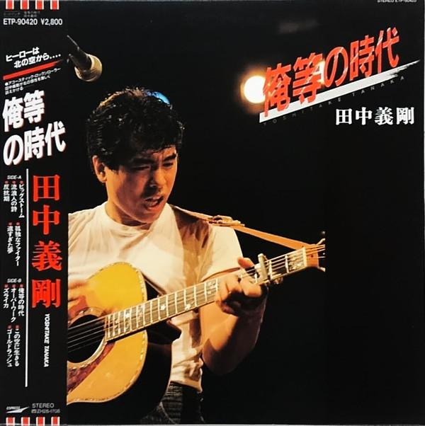 

LP Record YOSHITAKE TANAKA - our age ETP90420PROMO EXPRESS 1986 Japan Rock Used