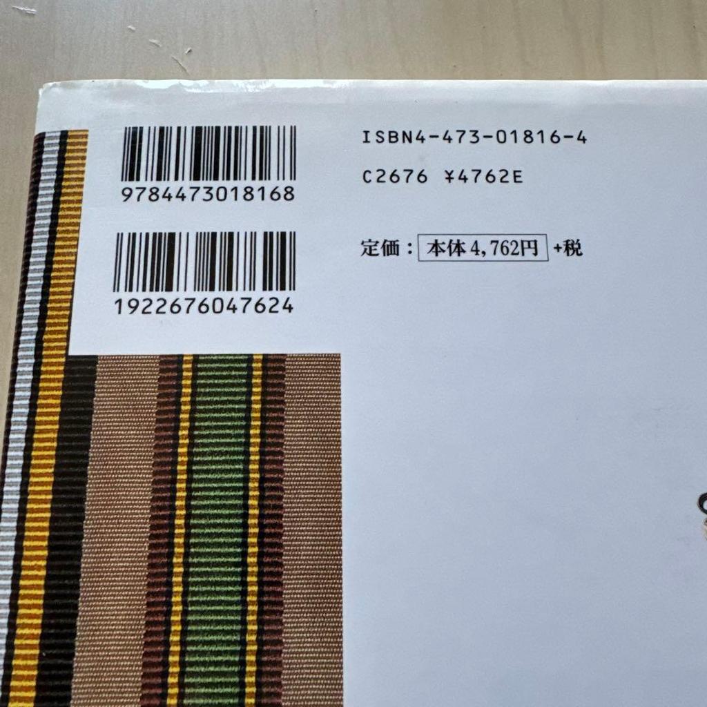 [USED] Tea Cloth Place Guide