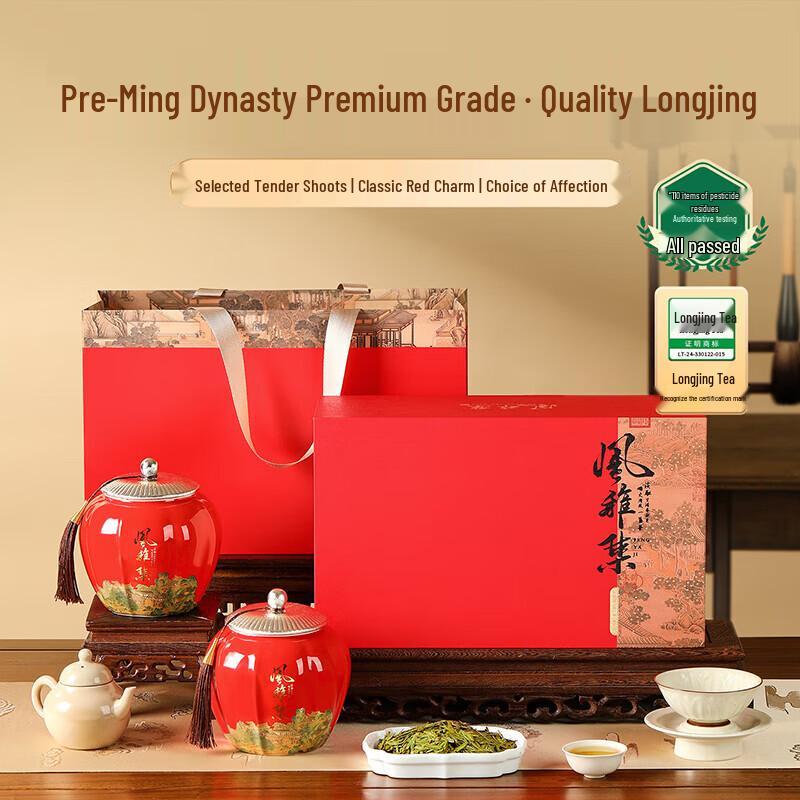 Premium Hangzhou Longjing Green Tea Gift Box