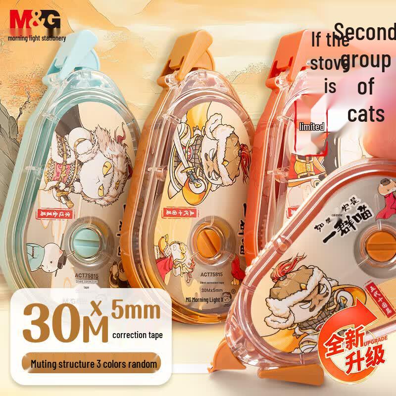 M&G History Cat Series 30M Correction Tape
