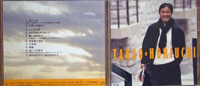 CD TAKAO HORIUCHI - Taketombo EPCE4014 Japan ObiJapanese Pop/Rock Used