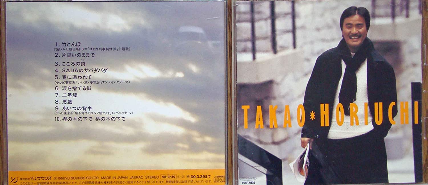 

CD ТАКАО ХОРИУЧИ - Taketombo EPCE4014 Япония ОбиЯпонская Поп/Рок Б/У