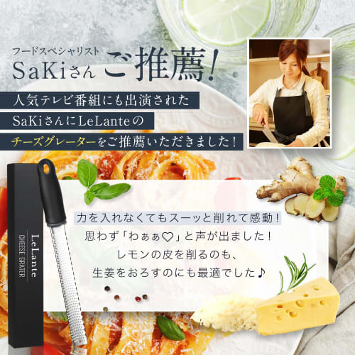 [Featured In Croissant] Cheese Grater, Parmesan Cheese, Ginger, Garlic Grater