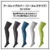 Daiwa Cool Leg Cover Lime Hex M DA-53020