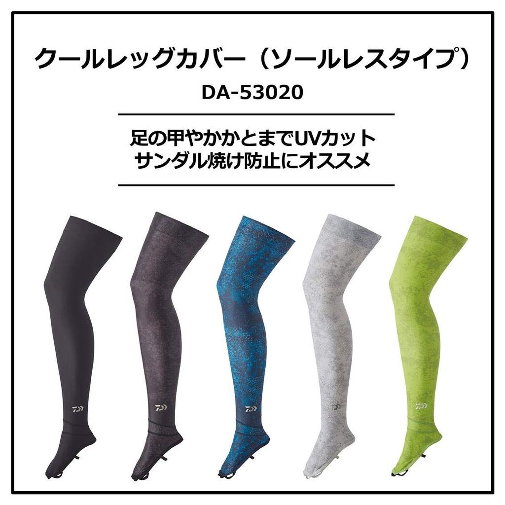 Daiwa Cool Leg Cover Lime Hex M DA-53020