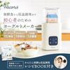 Hacoris Yogurt Maker | Amazake, Low-Temperature Cooking, Koji | Lightweight, Beginner-Friendly Fermented Food | Recipe Book Included
