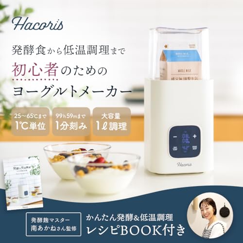 Hacoris Yogurt Maker | Amazake, Low-Temperature Cooking, Koji | Lightweight, Beginner-Friendly Fermented Food | Recipe Book Included