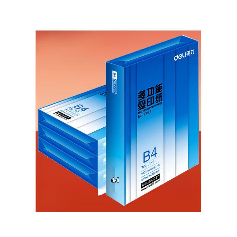 Deli 7791 B4 70g Double-Sided Copy Paper