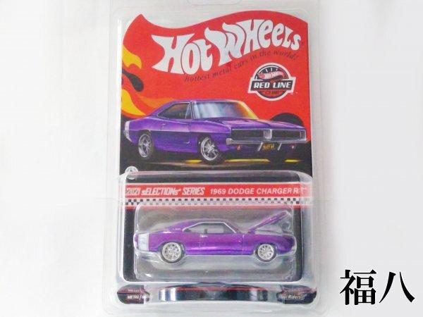Hot Wheels QS064 RLC 1969 Dodge Charger 2021s ELECTIONS SERIES Redline Club R/T
