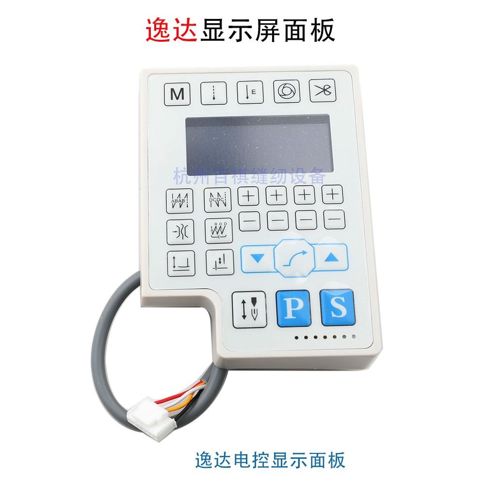 Industrial Lockstitch Yida Electronic Control Display Lockstitch Sewing Machine Computer Lockstitch Yida Computer Control Box Ke