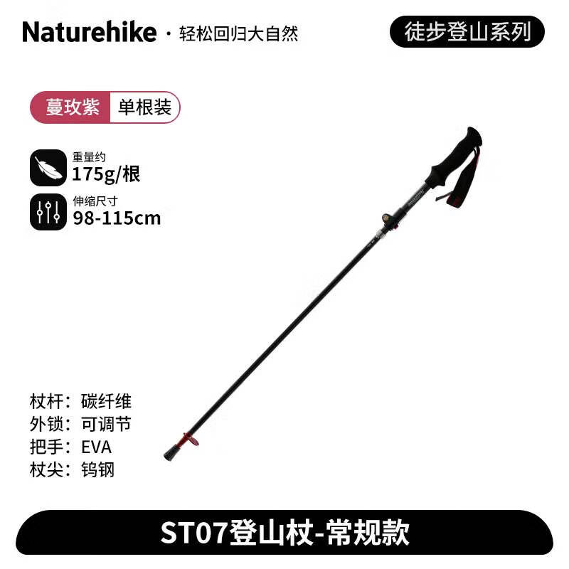 

NatureHike ST07 Ultralight Carbon Fiber Folding Trekking Pole