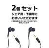 Of Single Ear Wired Headphone 3m Black Fame Project<Set 2> In-Ear (for TV/Radio/Hospital Use) FMK-EP2402MC3BK2