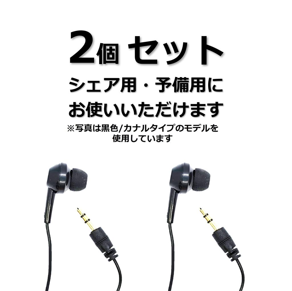 Of Single Ear Wired Headphone 3m Black Fame Project<Set 2> In-Ear (for TV/Radio/Hospital Use) FMK-EP2402MC3BK2