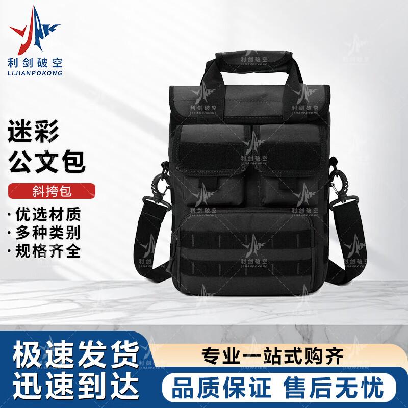 Blade Breaking Sky Outdoor Camouflage Multi-functional Bag
