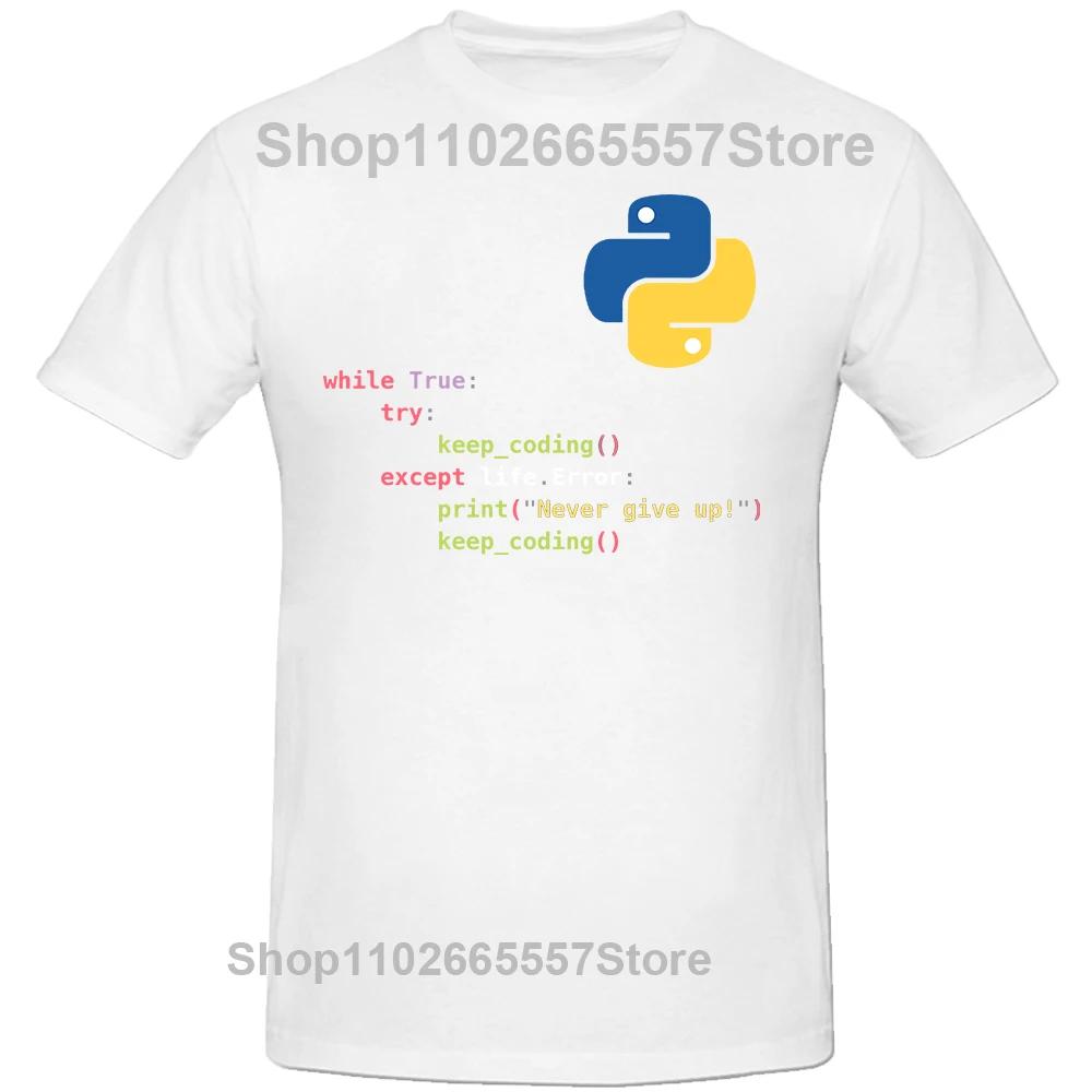 Motivational Python programming T Shirt Loose Causal Fashion Geek C++ Graphic Tshirts Summer Euro Sized Coder Computer Tee