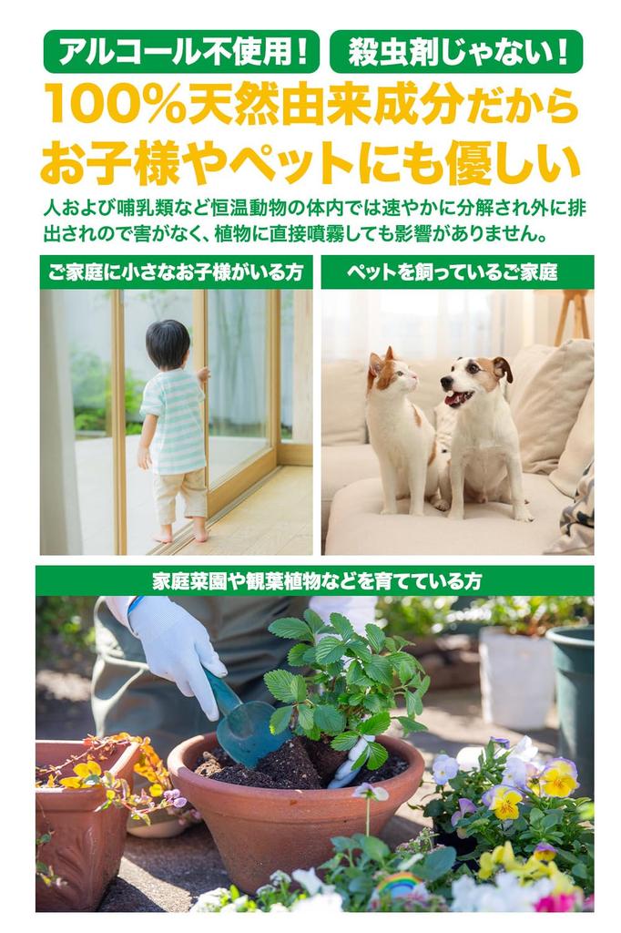 CLEAN HOUSE Stink Bug Repellent Spray, Piricolon, 300ml, Made In Japan, Natural Ingredients, for Balconies and Outdoors