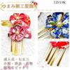[JZOON] Hair Ornament for Shichi-Go-San, Coming-of-Age Ceremony, Graduation, Tsumami-zaiku Hair Clip, Chrysanthemum, Cherry Blossom, Fan, Small