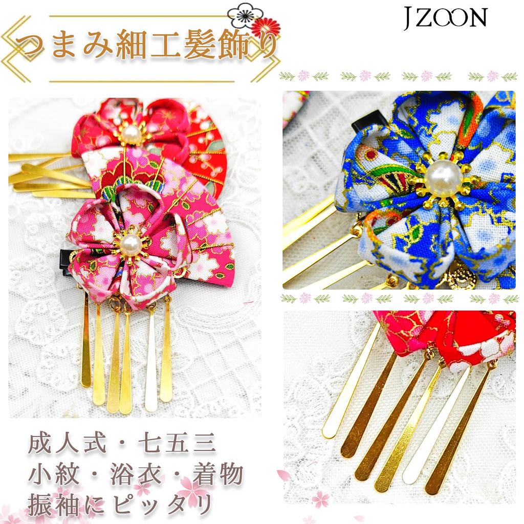 [JZOON] Hair Ornament for Shichi-Go-San, Coming-of-Age Ceremony, Graduation, Tsumami-zaiku Hair Clip, Chrysanthemum, Cherry Blossom, Fan, Small