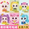 Hot Catchiniping Hatchuping Character Plush Girl Toy Doll Play House Toys Cute Teenieping Warm Doll Surprise Gifts For Children