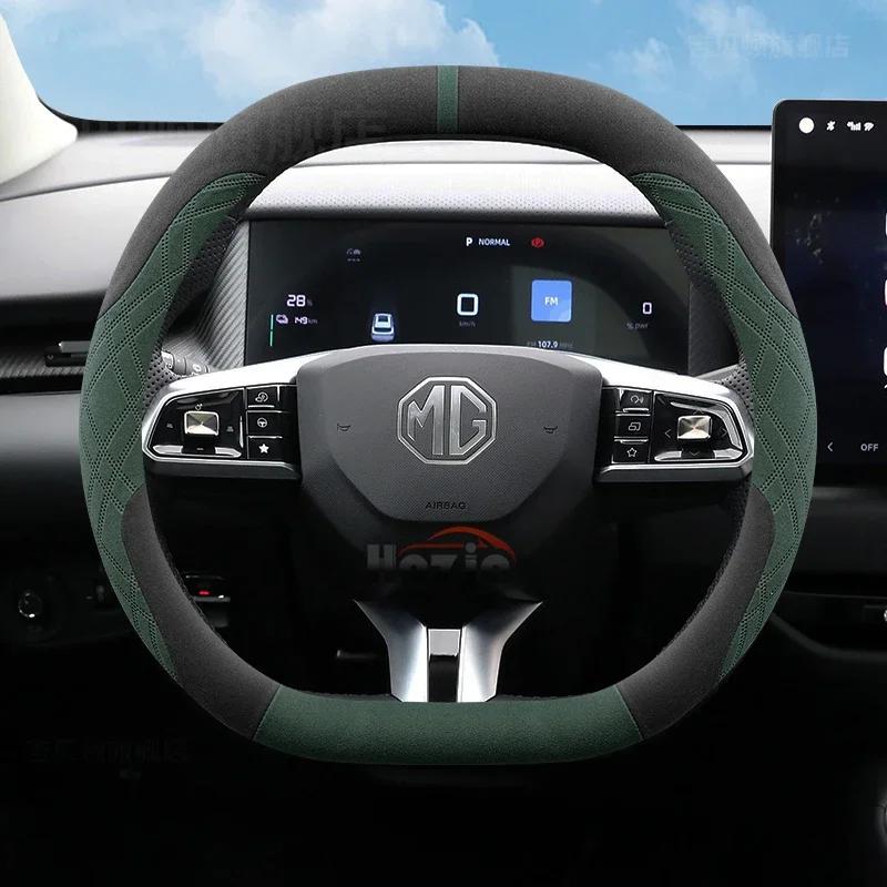 Double D Suede Leather Car Steering Wheel Cover for MG HS ES5 ONE ZS MG4 MG3 MG7 S5 EV Steering Cover Accessories