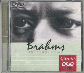 

DVD VARIOUS - Masterpiece Album / Brahms TEBM66508 NHK SOFTWARE Japan Music Video Used