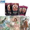 ShiningSoul Paper Bride Volume 2 Paper Shadow Glow Genuine Exquisite Collection Exchange Card Boy Girl Birthday Gift