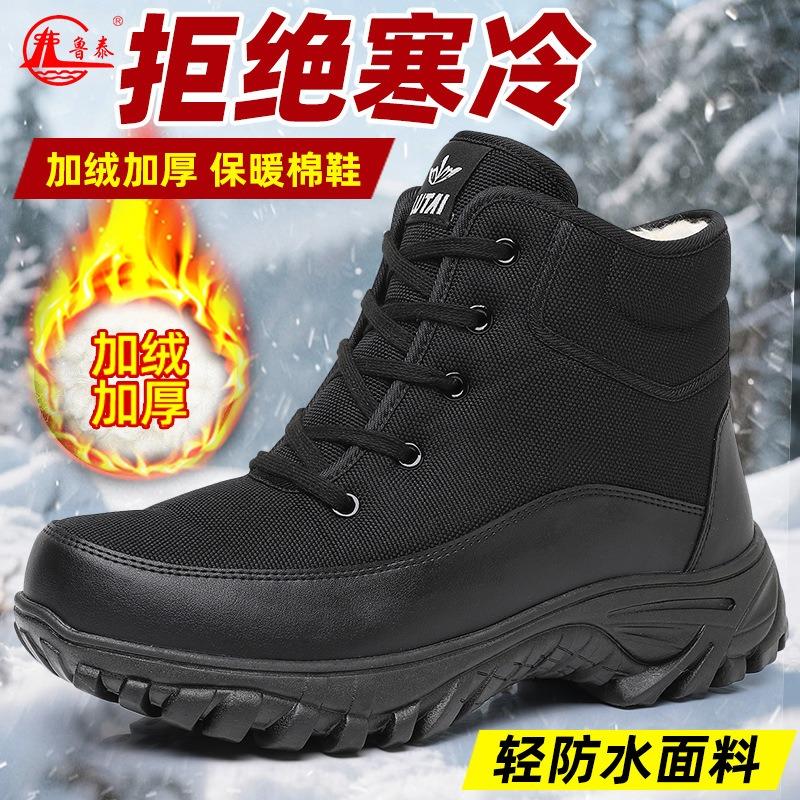 High-top cotton shoes warm large cotton boots winter piled thickened lace-up snow boots thermal insulation men's snow boots