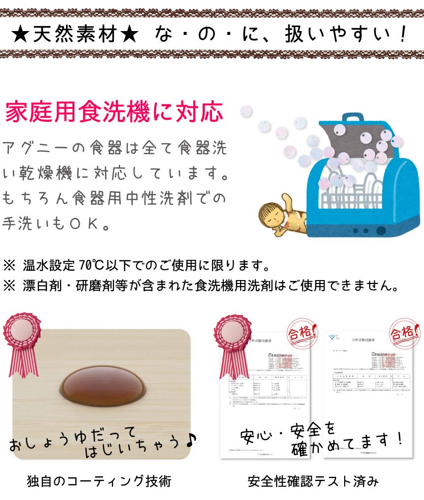 Baby Food Palette Agney (single Item) AG-006BP
