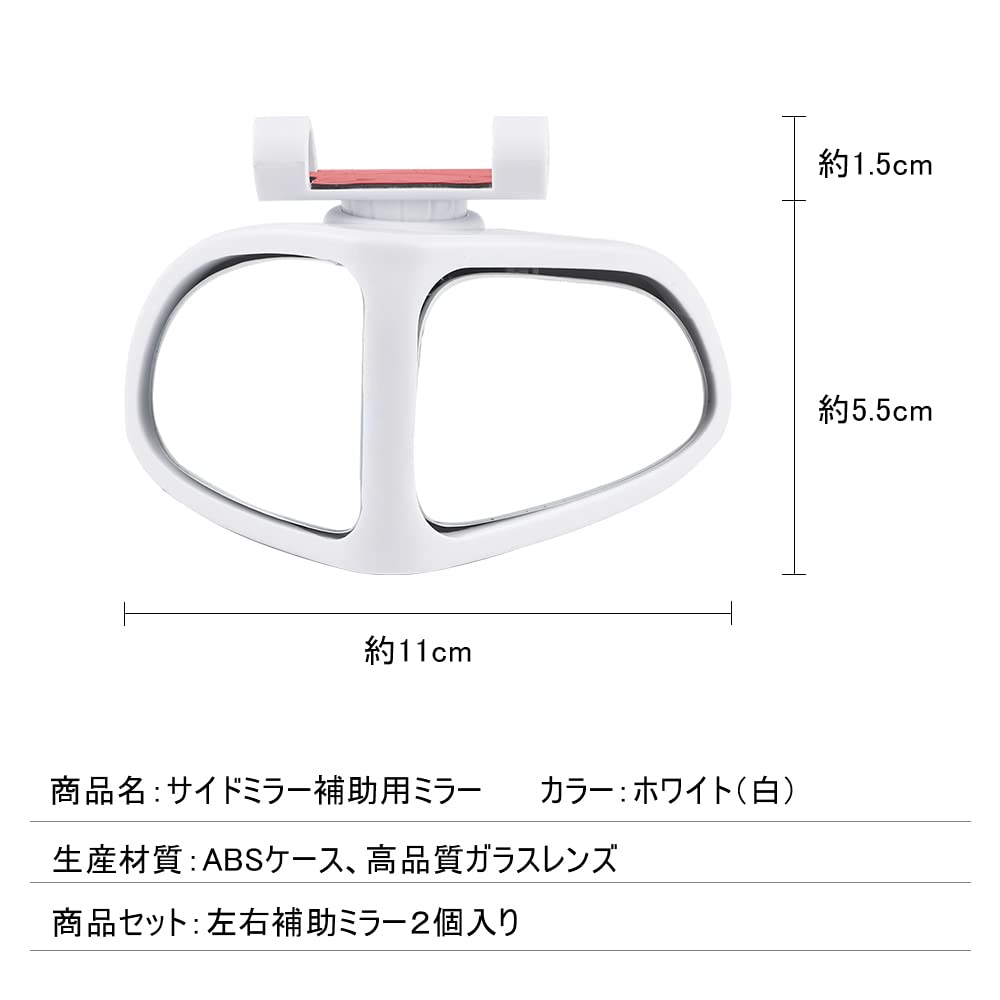 MAZERO Car Auxiliary Mirror, Side Mirror, Submirror, Automobile, Accessories, Exterior Accessories, Custom Parts, Submirror,