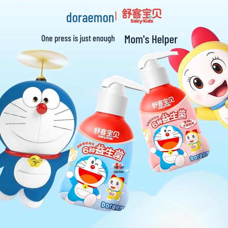 Saky Kids Doraemon Fluoride Toothpaste