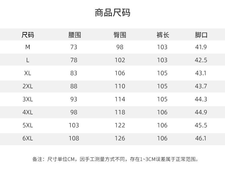 Men's Casual Pants