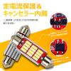 Nanpoku T10 41mm LED Room Lamp White 6000K 4014SMD 12
