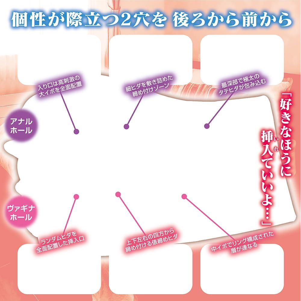 Onaho Onahole maccos A sweet and sour lustrous female hip hole that brings back memories of that day 1400g Adult Adult Goods Adeño