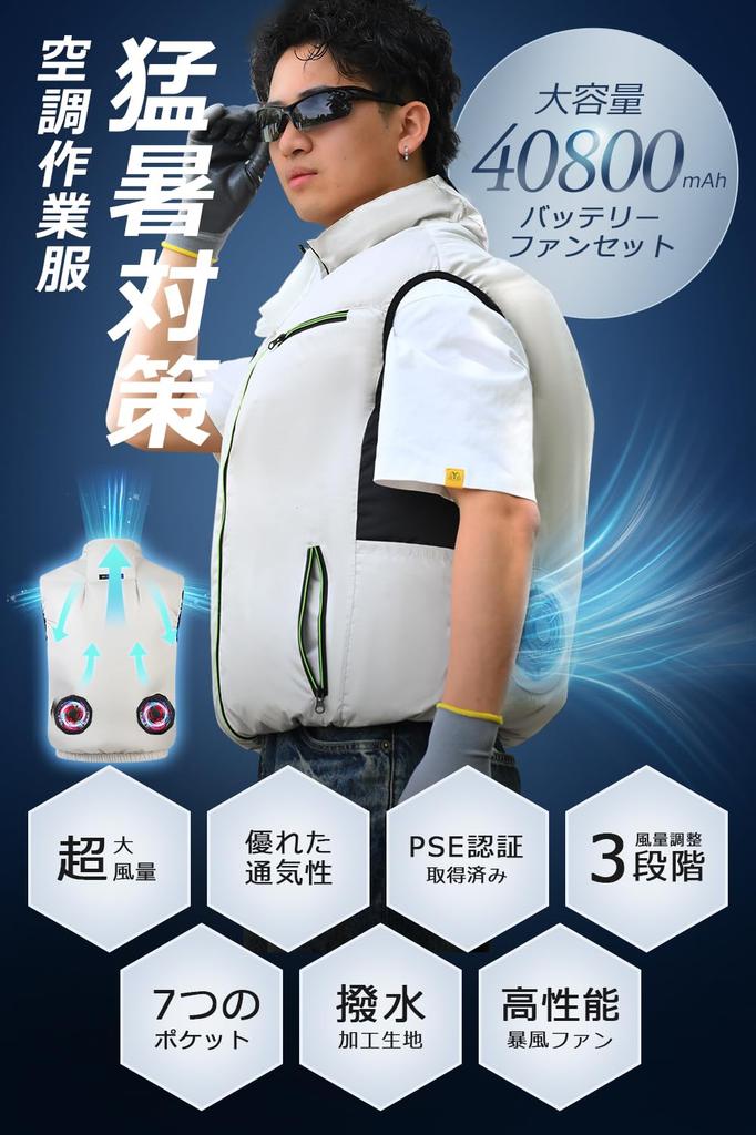 Zestaw odzieży roboczej Noraui z wentylatorem 2025 i baterią o dużej pojemności 40800mAh, przepływ powietrza, ochrona UV, unisex, beżowy, klimatyzowany, kamizelka, kurtka, chłodzący,