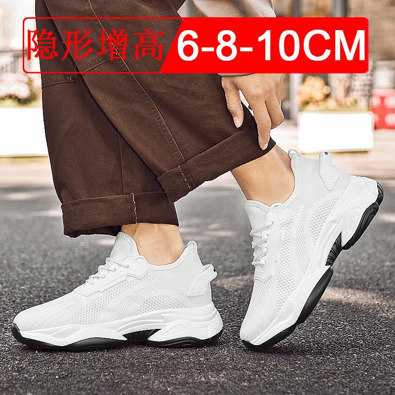 Spring invisible inner height increase shoes men's 8cm breathable mesh height increase 6 men's sports shoes white shoes casual shoes men