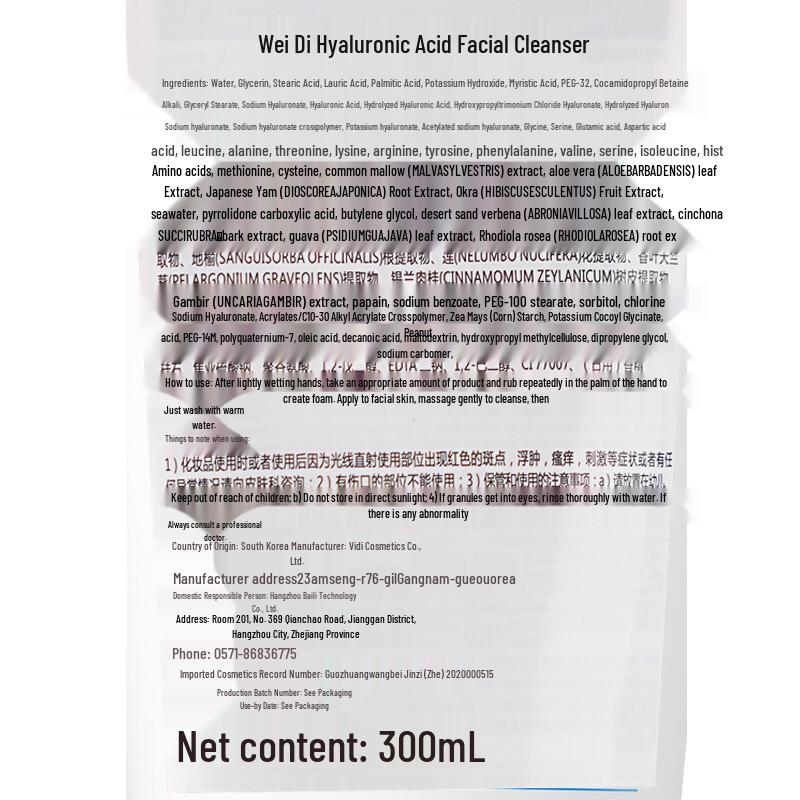 VT Hyaluronic Acid & Centella Asiatica Hydrating Facial Cleanser 300g