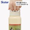 Skater Insulated Stainless Steel Mug, 500ml, with Screw Handle, Disney Mickey Mouse Design (STSC5-A)