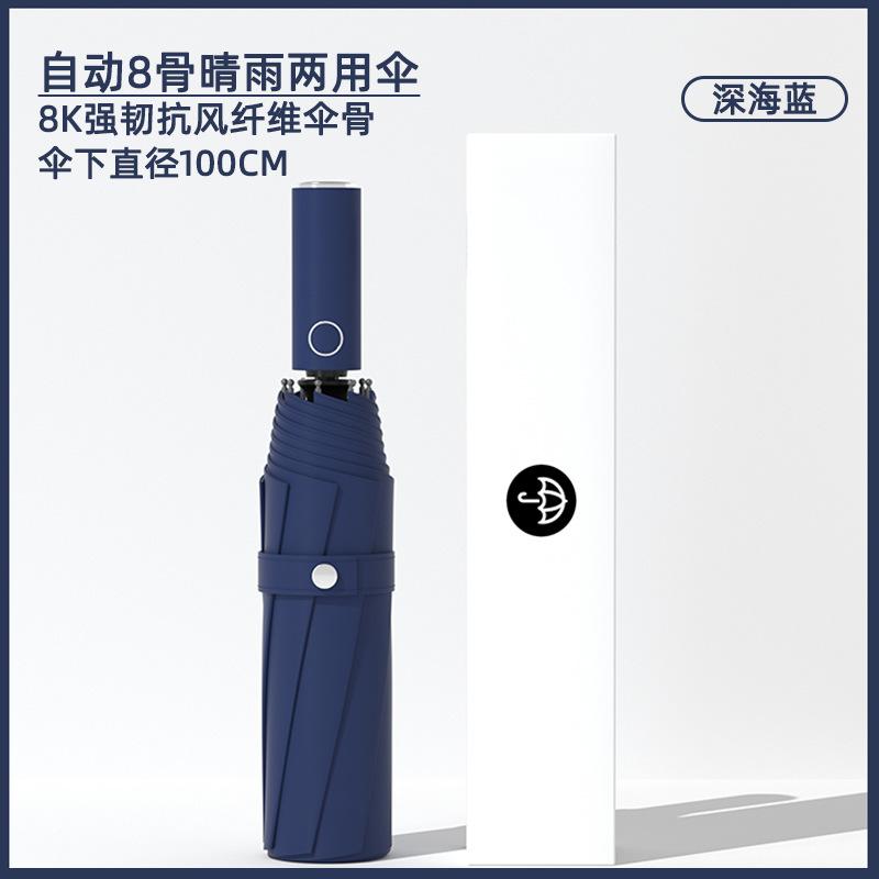 Fully Automatic Folding Umbrella, Weather and Rain, Female Sunshade, Sunscreen Thickened, Enlarged Batch Umbrella, Wholesale Batch Sun Umbrella