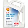 Shell Long-Life Car Antifreeze & Coolant
