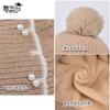Winter Fashion Hairball Pearl Pullover Hat Outdoor Cold Protection Plush Warm Ear Protection Knitted Wool Hat Children