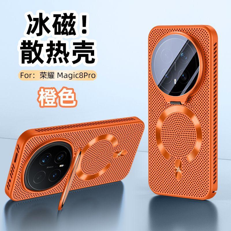 For Honor Magic 8 Pro Case Magnetic Honeycomb Heat Dissipation PC Hard Cover Equipped With Camera Protection Bracket Shell