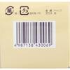 Tsumura Women's Medicine 'Lamour Q' 140 Tablets Women's Medicines Women's Medicines Indications: Menopausal Disorders, Blood Stasis Disorders, Irregul