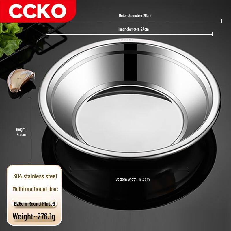 CCKO 304 Stainless Steel Anti-scald Round Serving Plate
