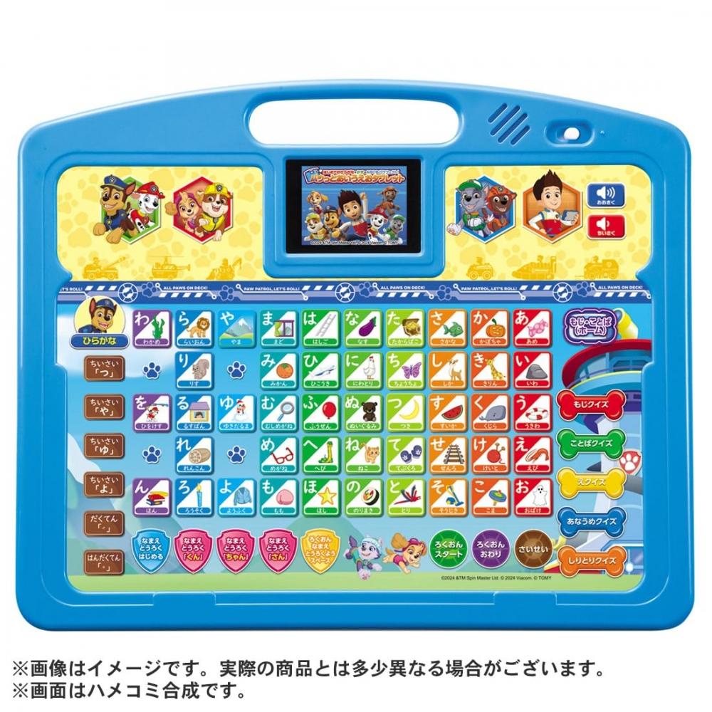 Paw Patrol Ваш первый HiraganaKazuABC также является Pawfect Pawtto Aiueo Tablet — фото 2