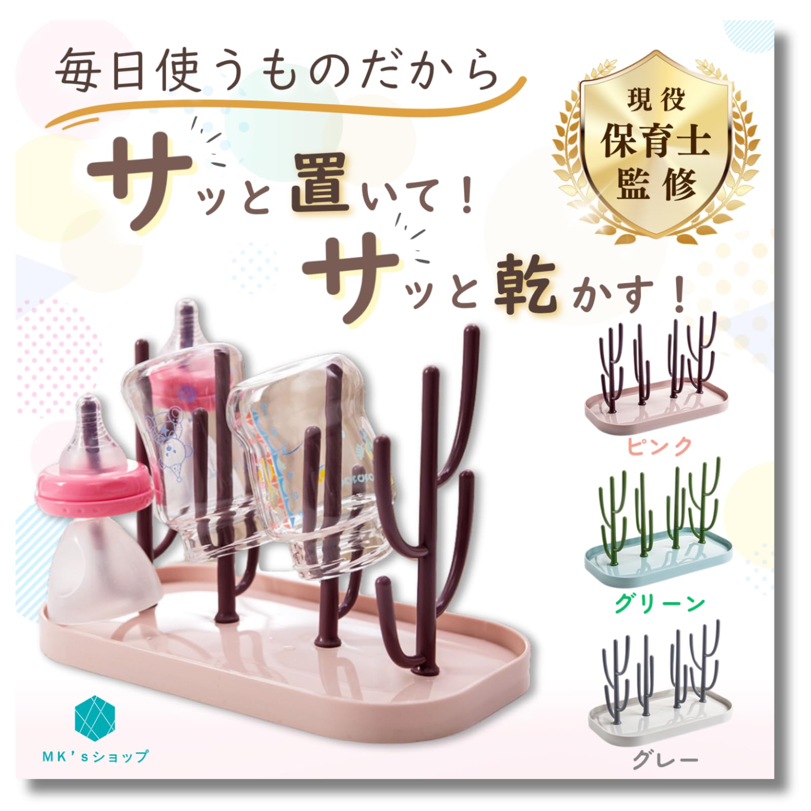 

[Supervised by a current childcare worker] Baby Bottle Rack, Drying, Sterilizing, and Cleaning, MK s Shop (Gray)