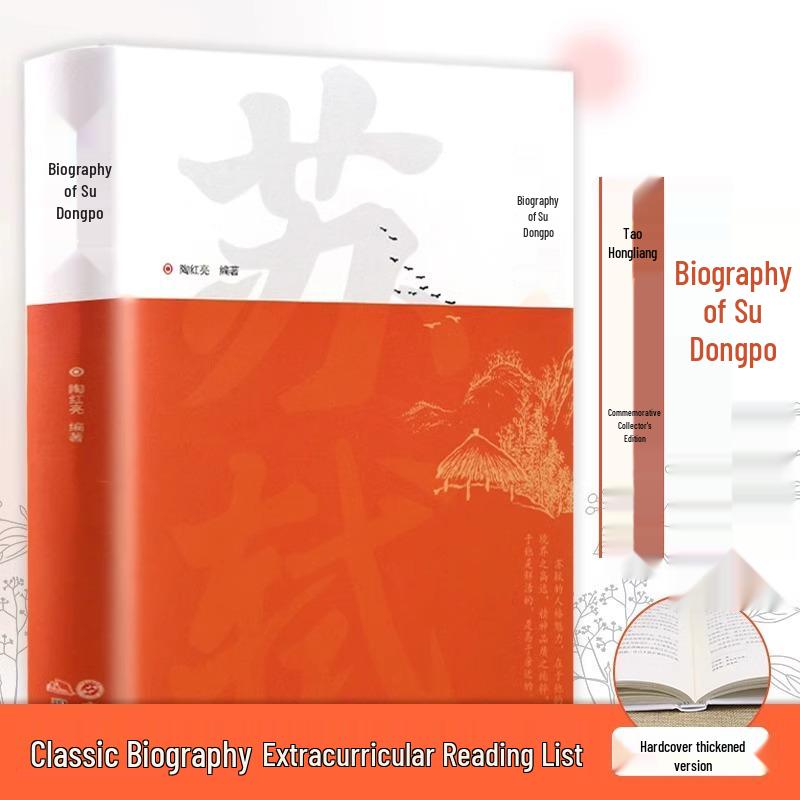 Biography of Su Dongpo: Life and Legacy of Su Shi, Ancient Chinese Poet