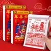 2027 Chinese Almanac Calendar Tear Off Calendar New Wall Calendar  Home Decor