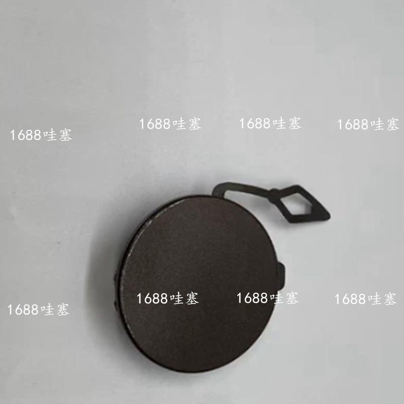 Fits Volkswagen Beetle Rear Tow Hook Cover (2012-2019) 5C5807441 B