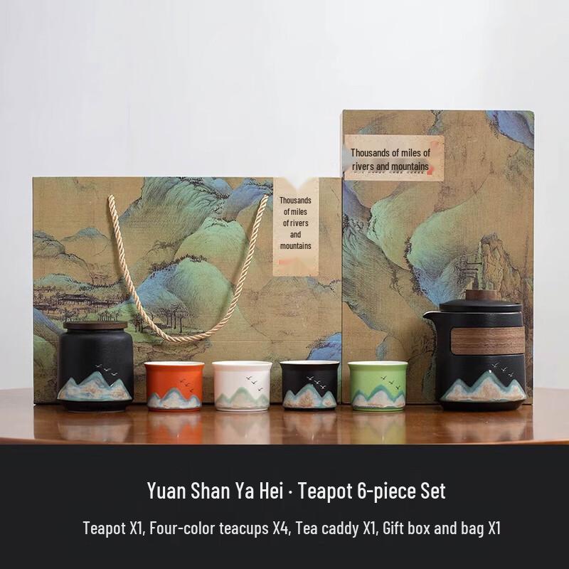 Ailanhui Jia  Thousand-Mile Rivers and Mountains  Kung Fu Tea Set 6-Piece Set